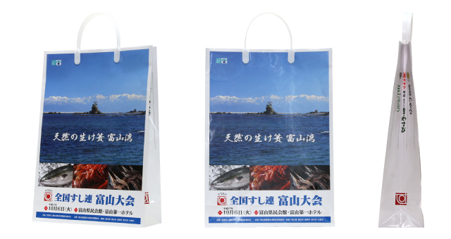 水産系協同組合様の写真を印刷したオリジナル紙袋の制作事例